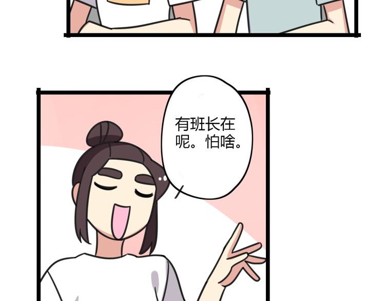 老师别闹韩漫全集-第25话 分班了无删减无遮挡章节图片 