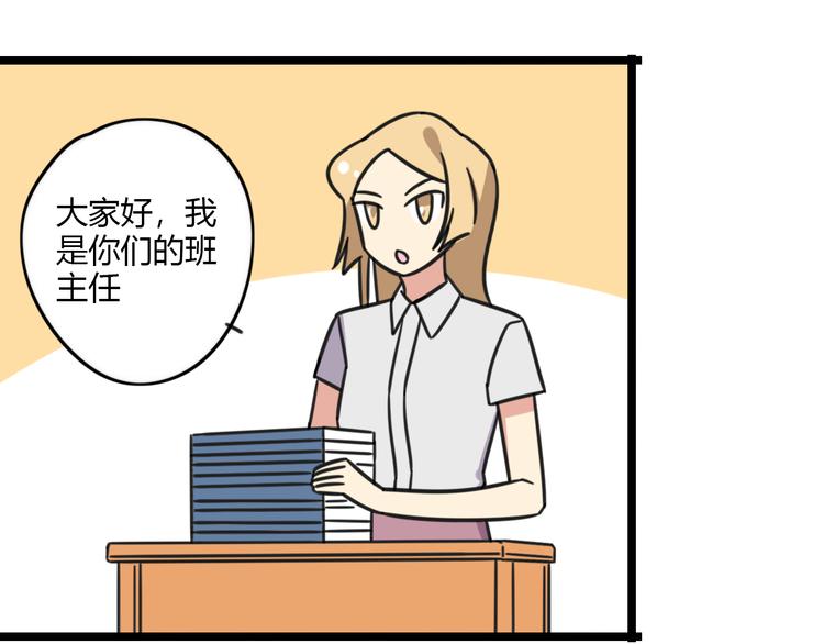 老师别闹韩漫全集-第26话 新学期要有新气象无删减无遮挡章节图片 