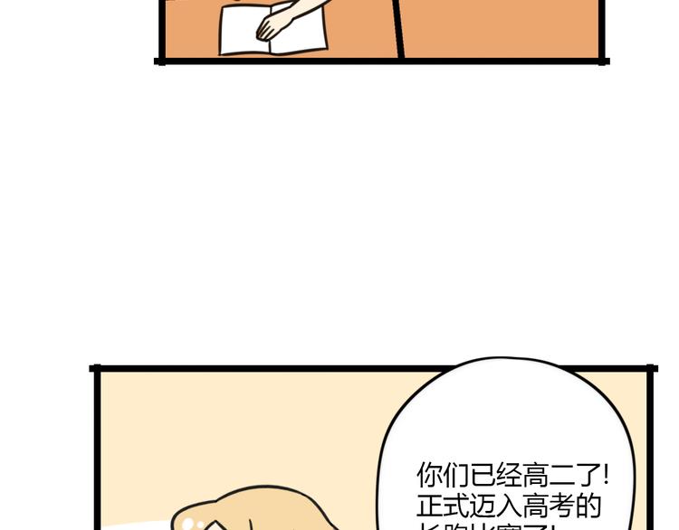 老师别闹韩漫全集-第26话 新学期要有新气象无删减无遮挡章节图片 