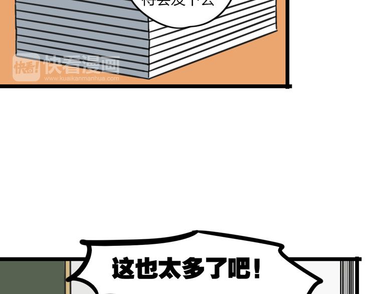 老师别闹韩漫全集-第26话 新学期要有新气象无删减无遮挡章节图片 
