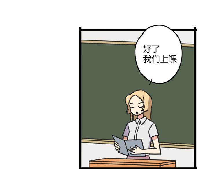 老师别闹韩漫全集-第26话 新学期要有新气象无删减无遮挡章节图片 