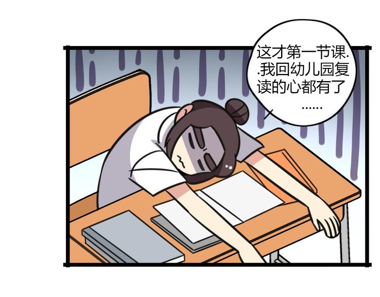 老师别闹韩漫全集-第26话 新学期要有新气象无删减无遮挡章节图片 