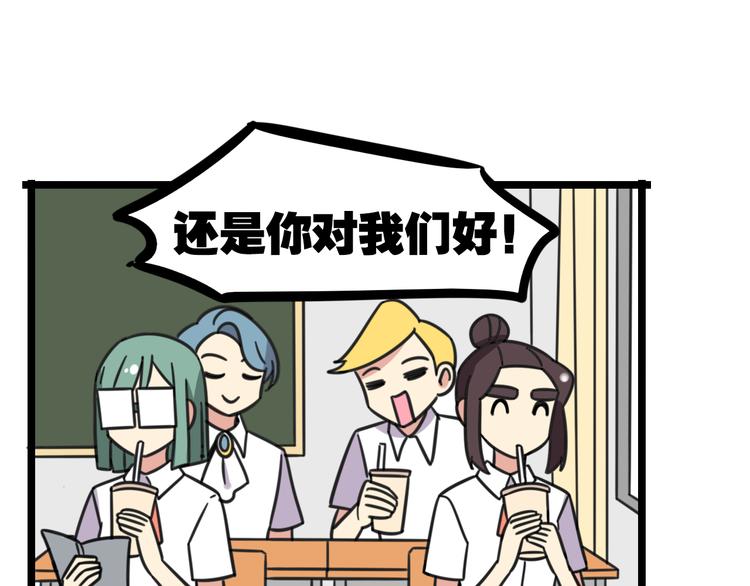 老师别闹韩漫全集-第26话 新学期要有新气象无删减无遮挡章节图片 