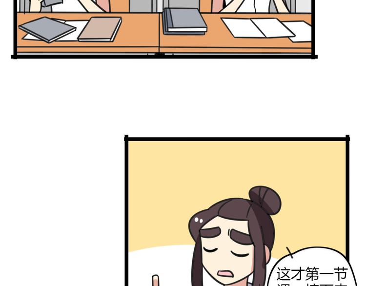 老师别闹韩漫全集-第26话 新学期要有新气象无删减无遮挡章节图片 
