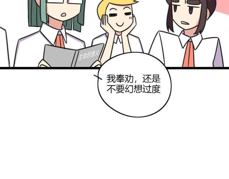 老师别闹韩漫全集-第26话 新学期要有新气象无删减无遮挡章节图片 