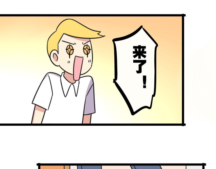 老师别闹韩漫全集-第26话 新学期要有新气象无删减无遮挡章节图片 