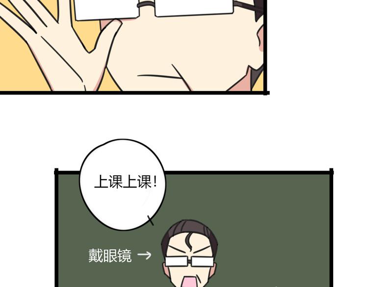 老师别闹韩漫全集-第26话 新学期要有新气象无删减无遮挡章节图片 