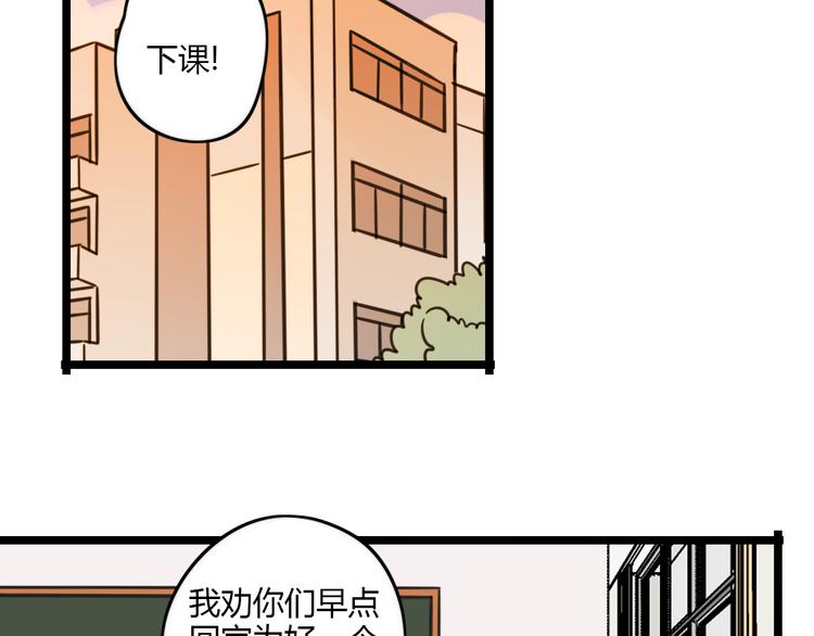 老师别闹韩漫全集-第26话 新学期要有新气象无删减无遮挡章节图片 