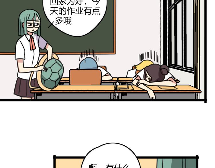 老师别闹韩漫全集-第26话 新学期要有新气象无删减无遮挡章节图片 