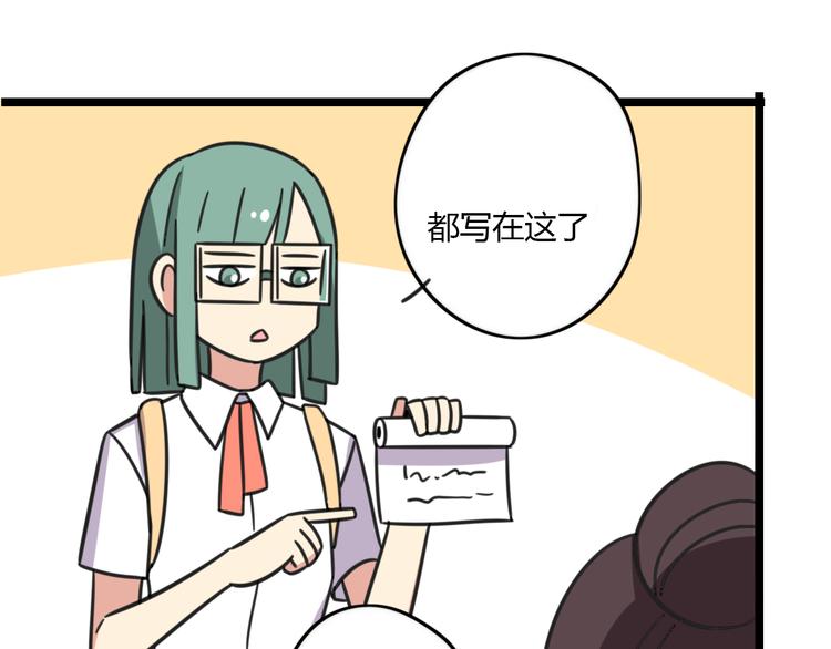 老师别闹韩漫全集-第26话 新学期要有新气象无删减无遮挡章节图片 