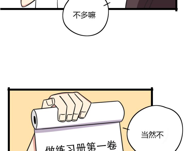 老师别闹韩漫全集-第26话 新学期要有新气象无删减无遮挡章节图片 