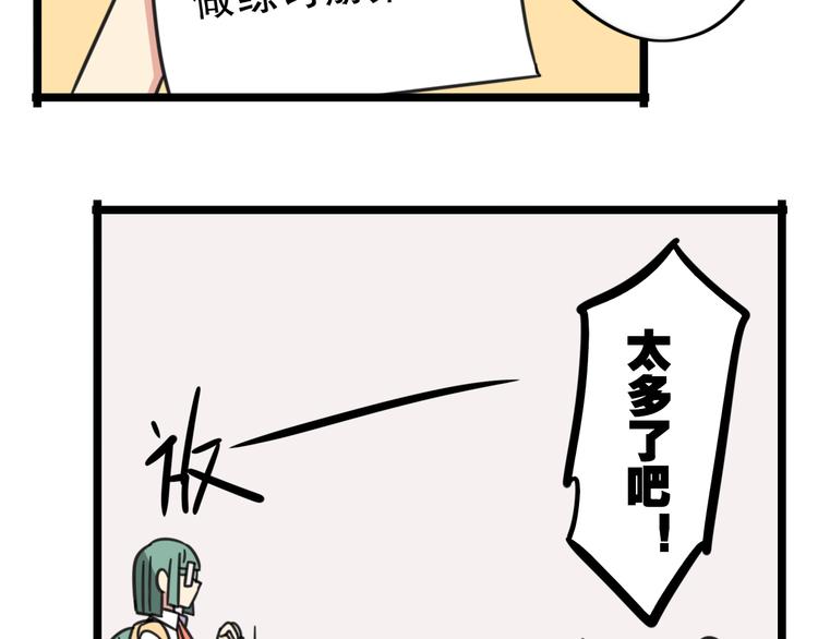 老师别闹韩漫全集-第26话 新学期要有新气象无删减无遮挡章节图片 