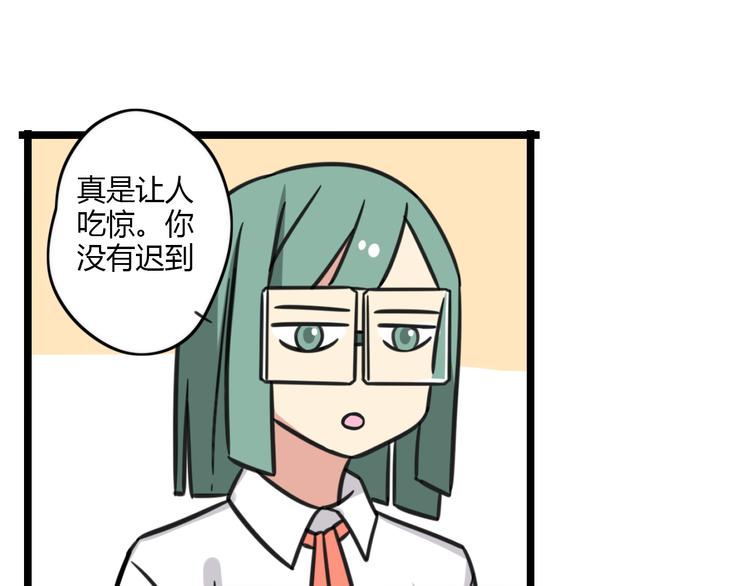 老师别闹韩漫全集-第26话 新学期要有新气象无删减无遮挡章节图片 