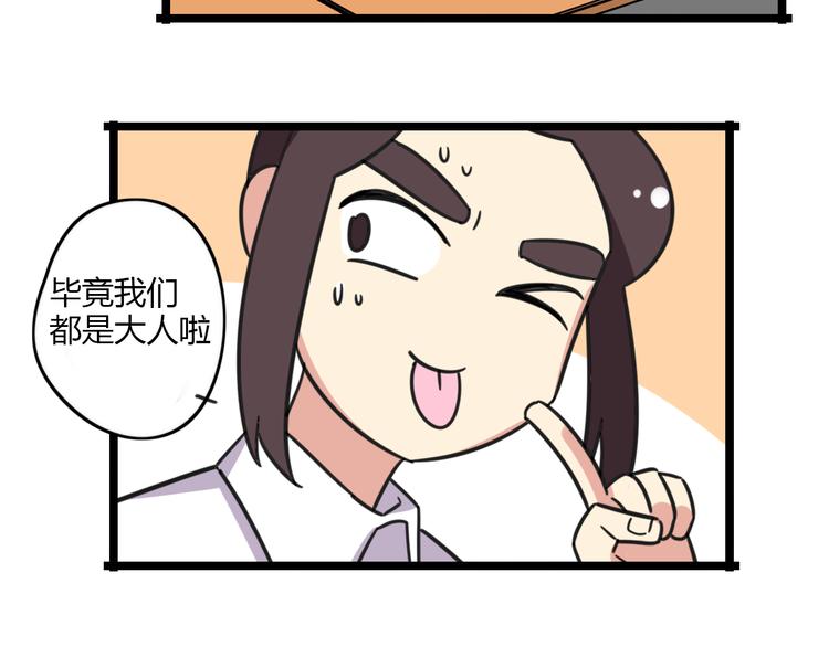 老师别闹韩漫全集-第26话 新学期要有新气象无删减无遮挡章节图片 