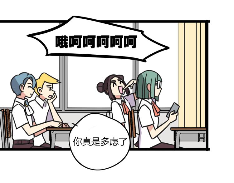 老师别闹韩漫全集-第26话 新学期要有新气象无删减无遮挡章节图片 