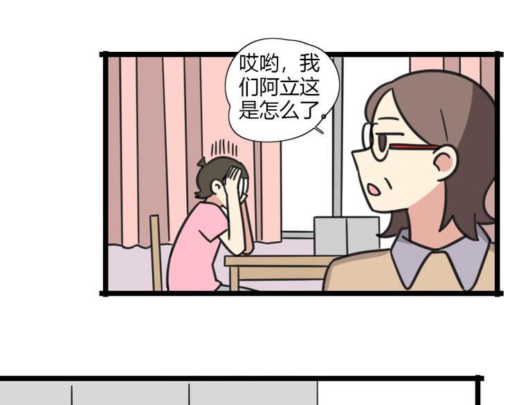 老师别闹韩漫全集-第27话 “情敌”无删减无遮挡章节图片 