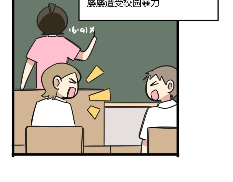老师别闹韩漫全集-第27话 “情敌”无删减无遮挡章节图片 