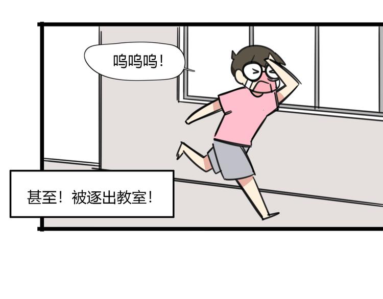老师别闹韩漫全集-第27话 “情敌”无删减无遮挡章节图片 
