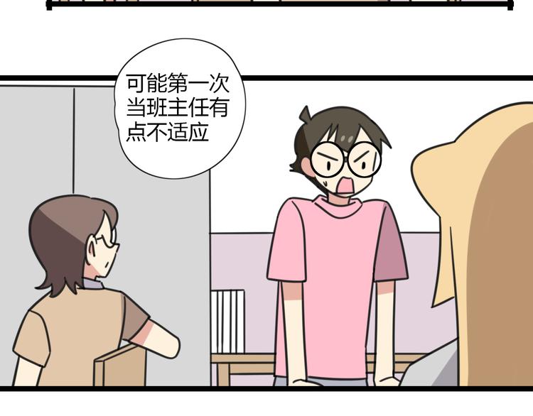 老师别闹韩漫全集-第27话 “情敌”无删减无遮挡章节图片 