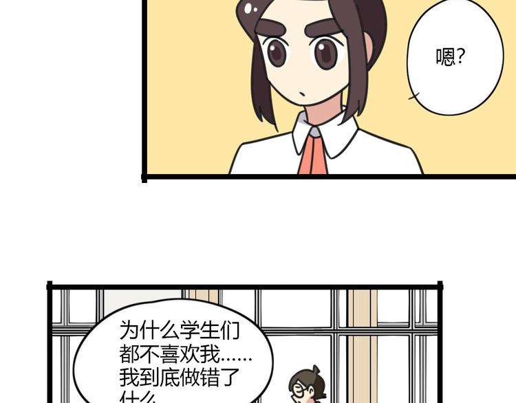 老师别闹韩漫全集-第27话 “情敌”无删减无遮挡章节图片 