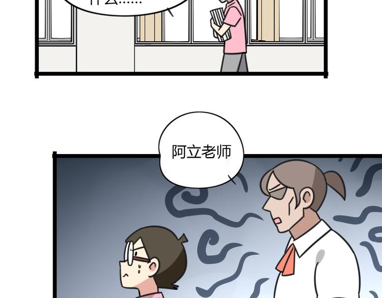老师别闹韩漫全集-第27话 “情敌”无删减无遮挡章节图片 