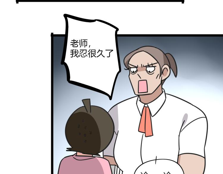 老师别闹韩漫全集-第27话 “情敌”无删减无遮挡章节图片 