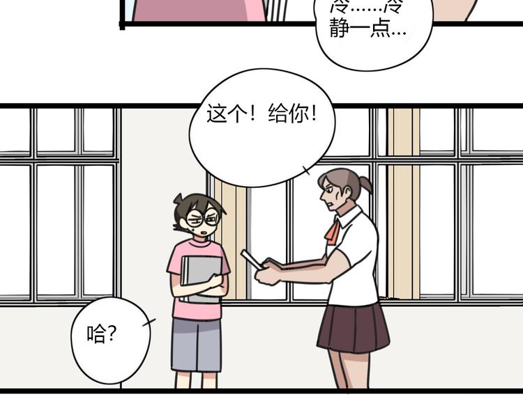 老师别闹韩漫全集-第27话 “情敌”无删减无遮挡章节图片 