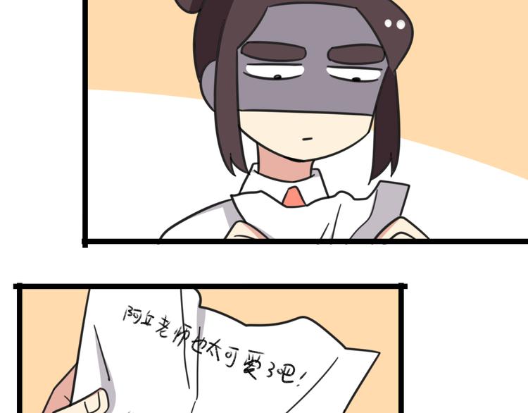 老师别闹韩漫全集-第27话 “情敌”无删减无遮挡章节图片 