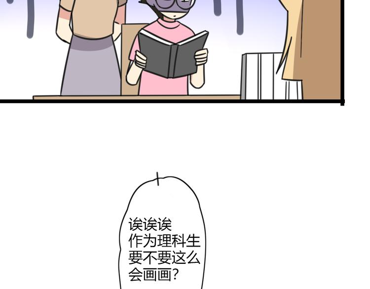 老师别闹韩漫全集-第27话 “情敌”无删减无遮挡章节图片 