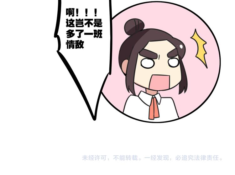 老师别闹韩漫全集-第27话 “情敌”无删减无遮挡章节图片 