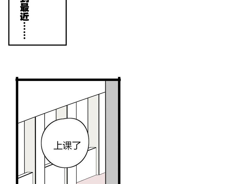 老师别闹韩漫全集-第27话 “情敌”无删减无遮挡章节图片 