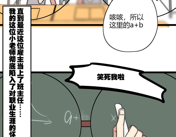 老师别闹韩漫全集-第27话 “情敌”无删减无遮挡章节图片 