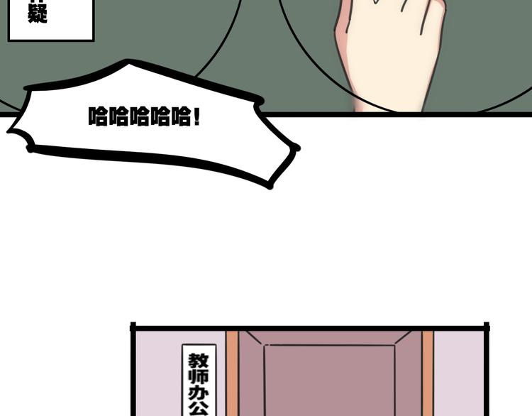 老师别闹韩漫全集-第27话 “情敌”无删减无遮挡章节图片 