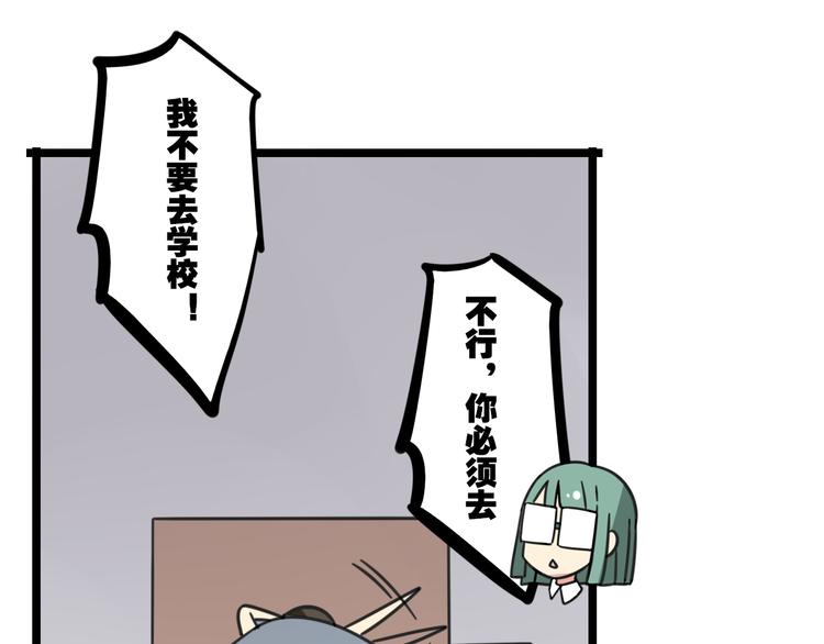 老师别闹韩漫全集-第28话 “诅咒”无删减无遮挡章节图片 