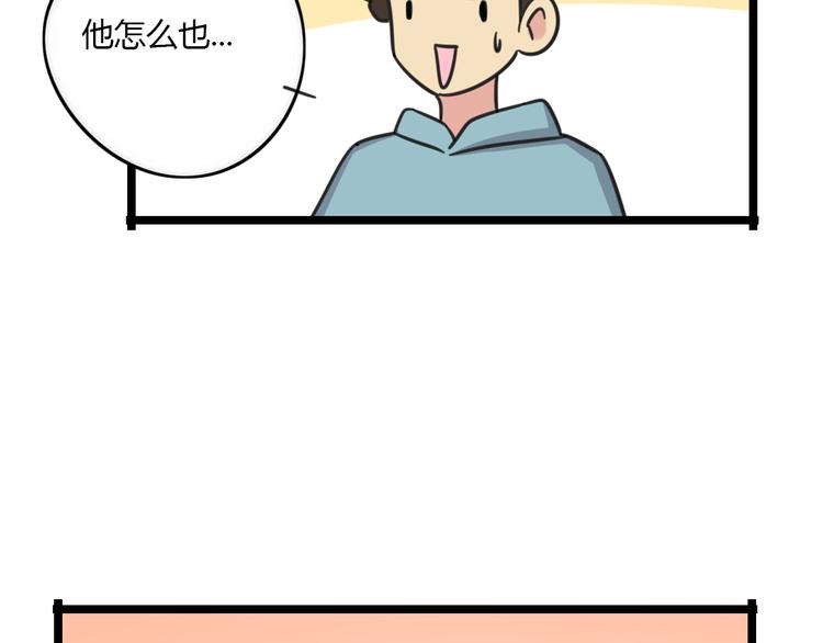 老师别闹韩漫全集-第28话 “诅咒”无删减无遮挡章节图片 