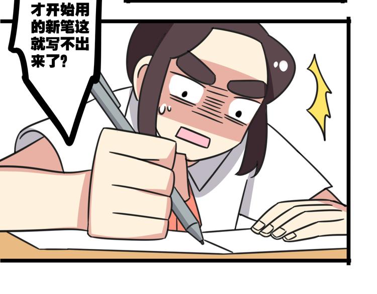 老师别闹韩漫全集-第28话 “诅咒”无删减无遮挡章节图片 