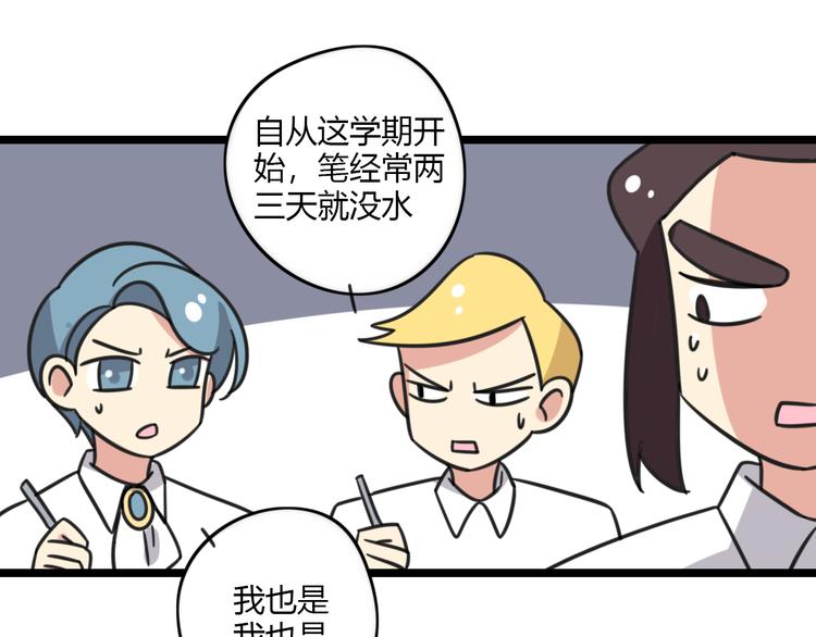 老师别闹韩漫全集-第28话 “诅咒”无删减无遮挡章节图片 