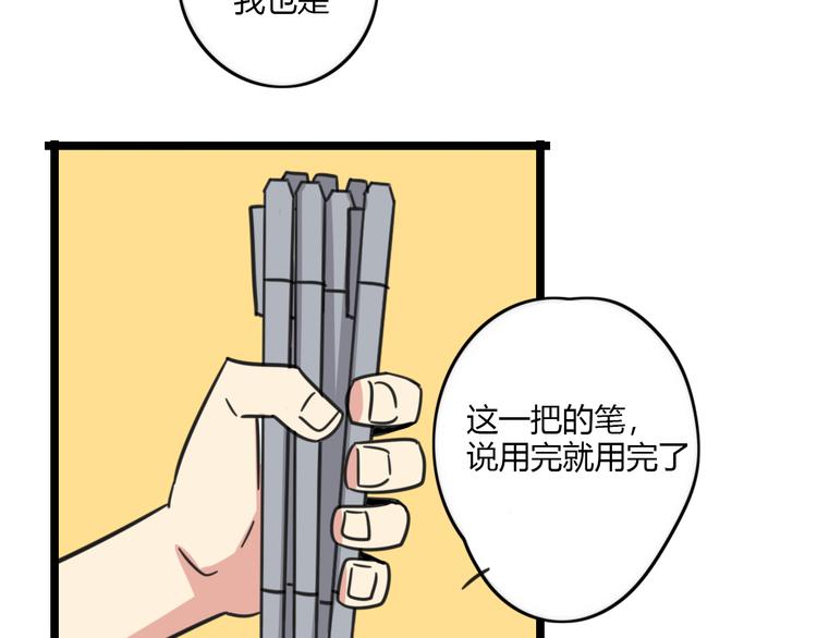 老师别闹韩漫全集-第28话 “诅咒”无删减无遮挡章节图片 