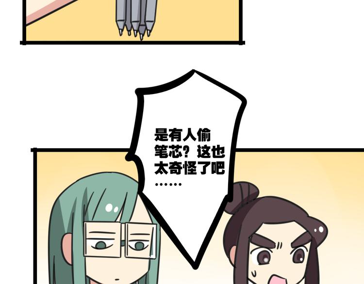 老师别闹韩漫全集-第28话 “诅咒”无删减无遮挡章节图片 