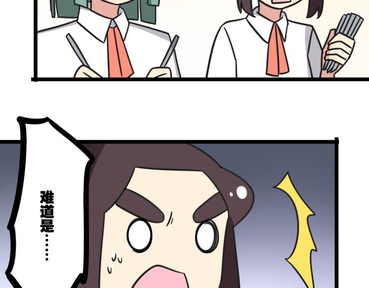 老师别闹韩漫全集-第28话 “诅咒”无删减无遮挡章节图片 