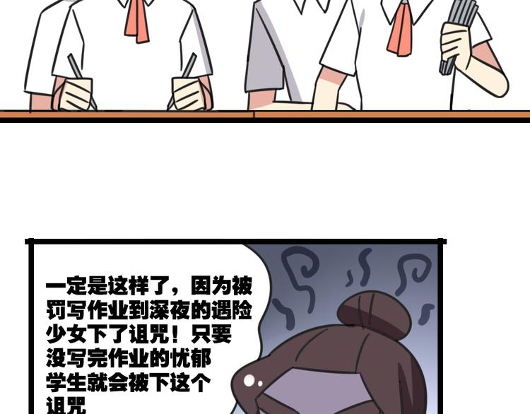 老师别闹韩漫全集-第28话 “诅咒”无删减无遮挡章节图片 