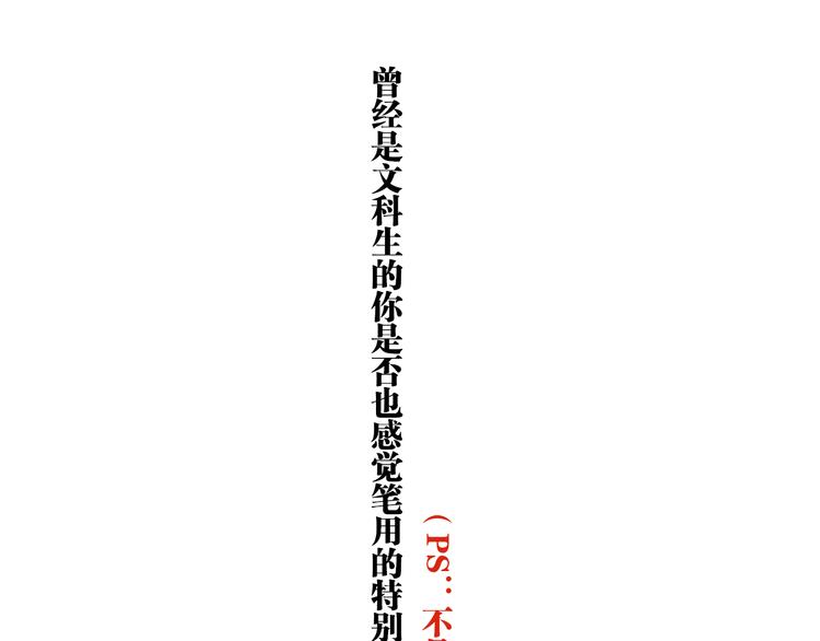 老师别闹韩漫全集-第28话 “诅咒”无删减无遮挡章节图片 
