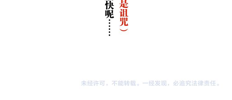 老师别闹韩漫全集-第28话 “诅咒”无删减无遮挡章节图片 