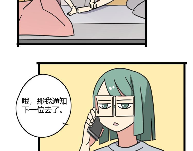 老师别闹韩漫全集-第28话 “诅咒”无删减无遮挡章节图片 