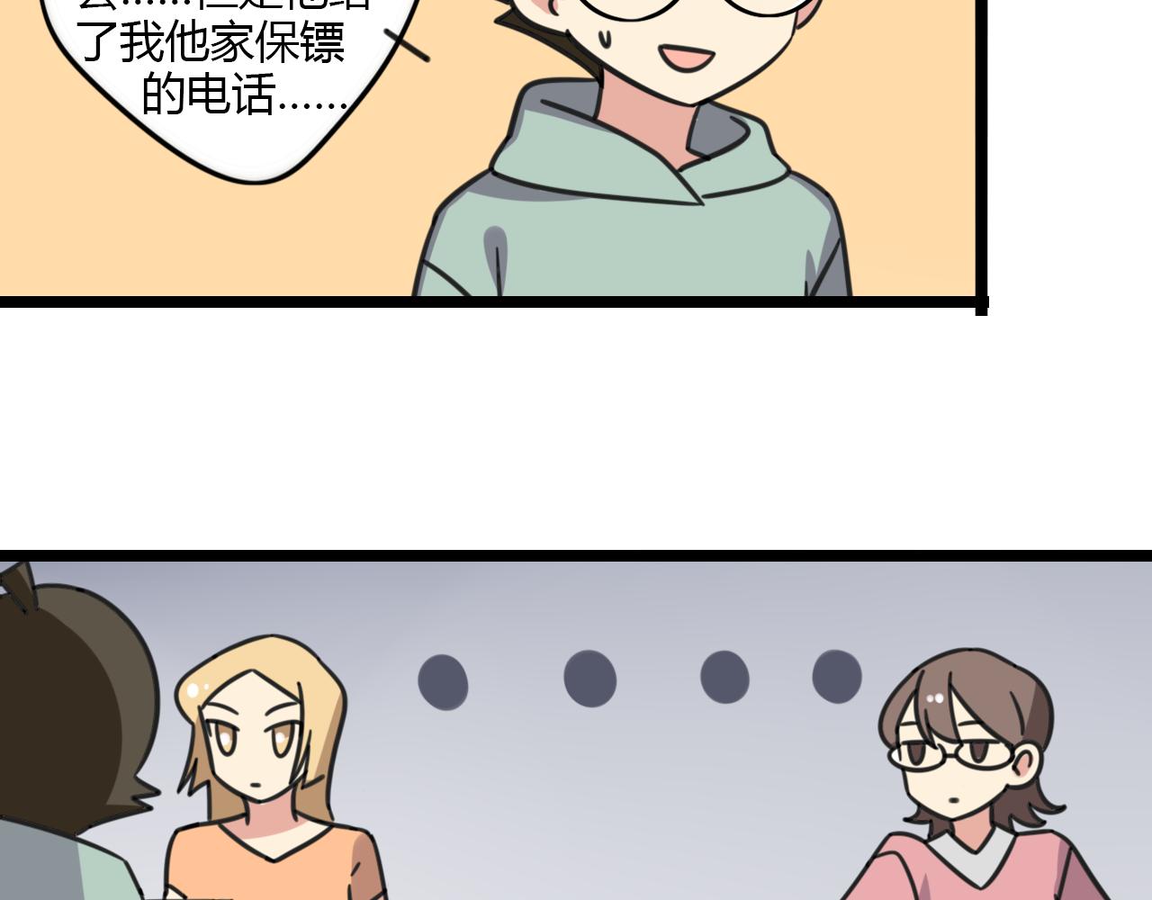 老师别闹韩漫全集-第30话 两人时光无删减无遮挡章节图片 