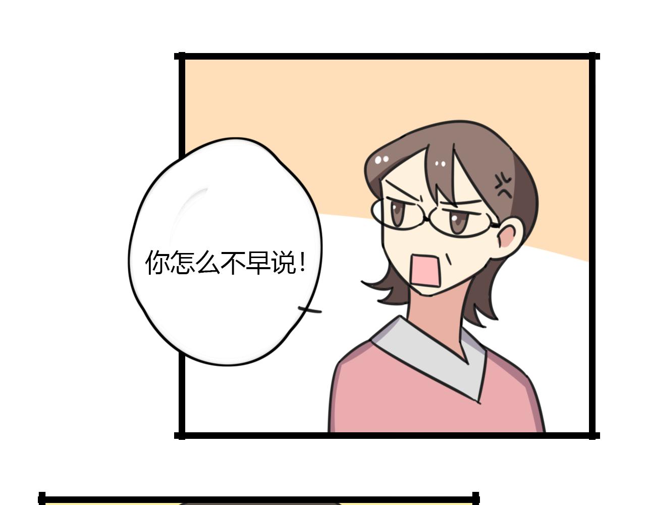 老师别闹韩漫全集-第30话 两人时光无删减无遮挡章节图片 