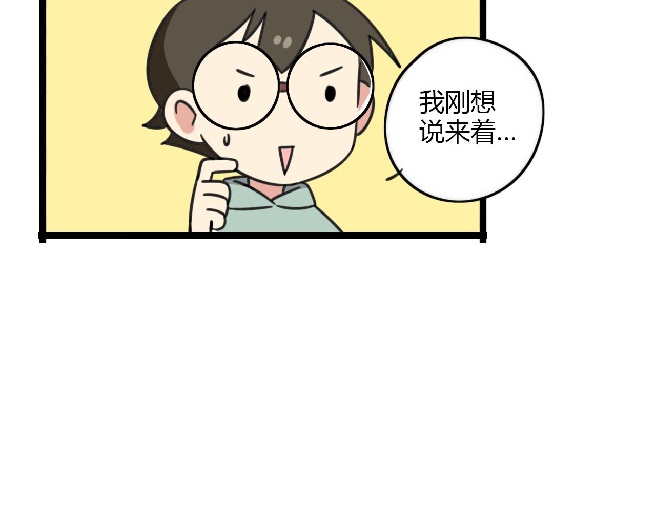 老师别闹韩漫全集-第30话 两人时光无删减无遮挡章节图片 