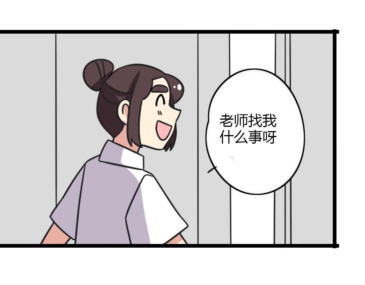 老师别闹韩漫全集-第30话 两人时光无删减无遮挡章节图片 