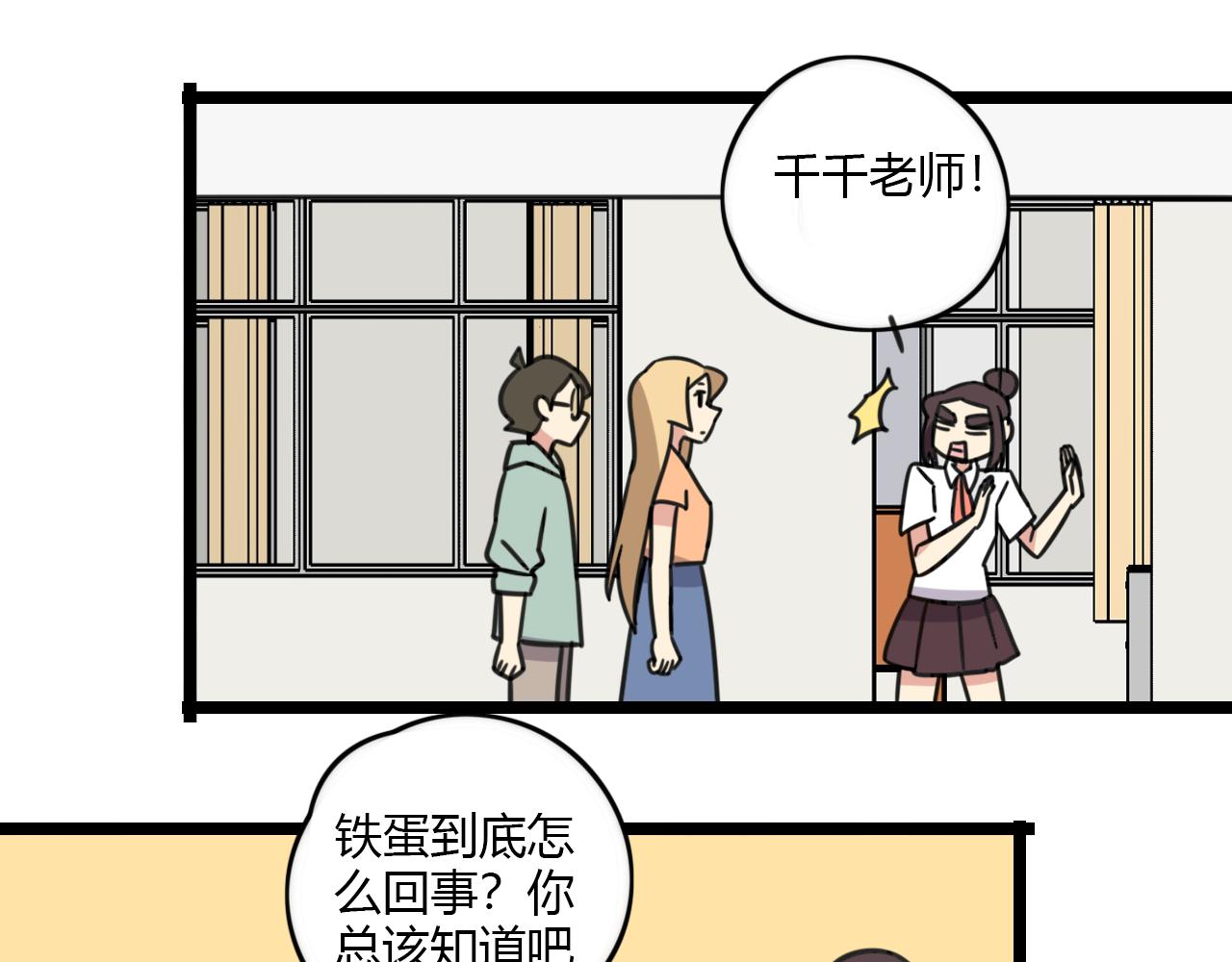 老师别闹韩漫全集-第30话 两人时光无删减无遮挡章节图片 
