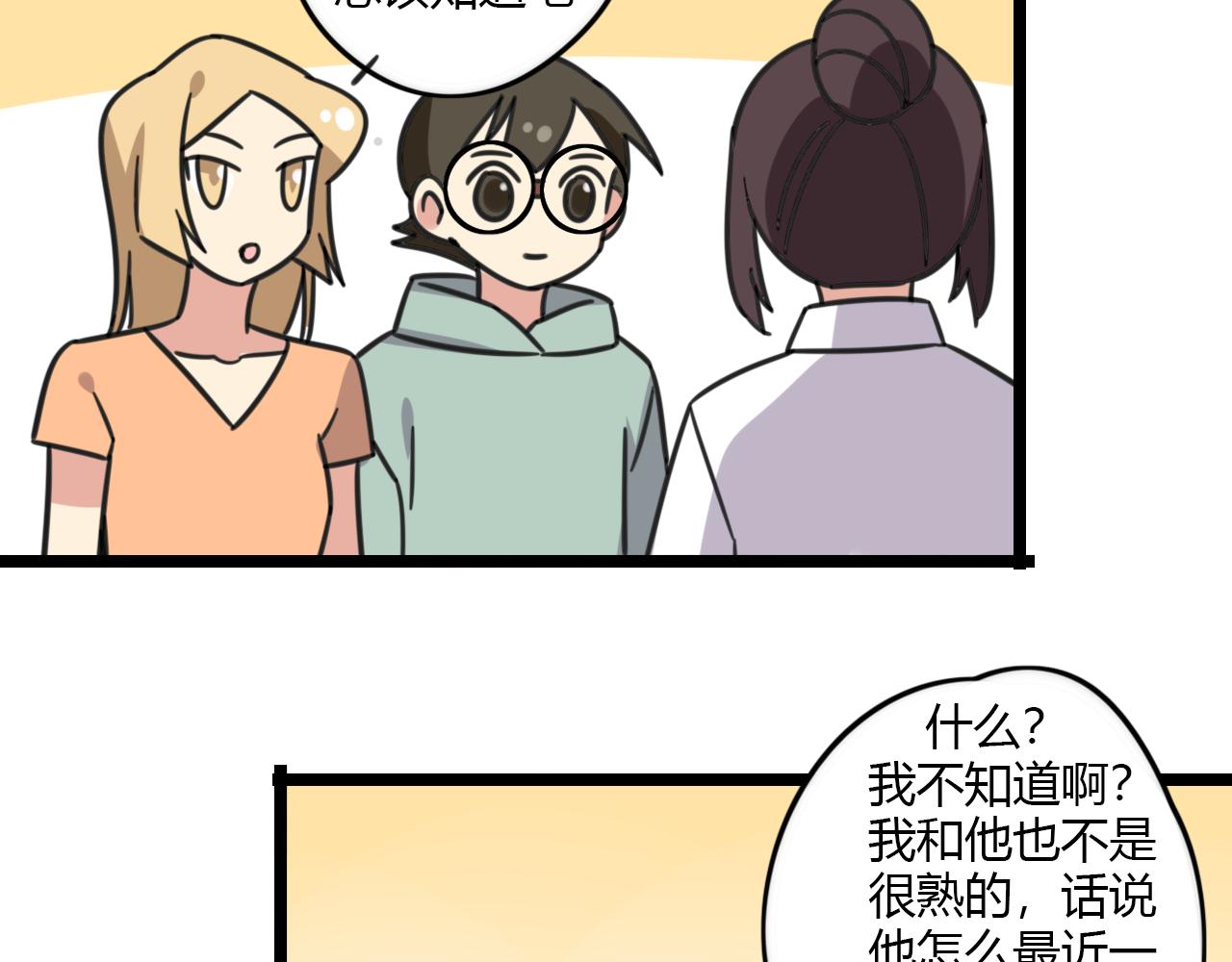 老师别闹韩漫全集-第30话 两人时光无删减无遮挡章节图片 